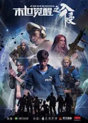 Moshi Juexing: Ruqin Part 2