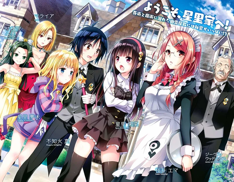 Hatena Illusion Anime Now Streaming on Crunchyroll