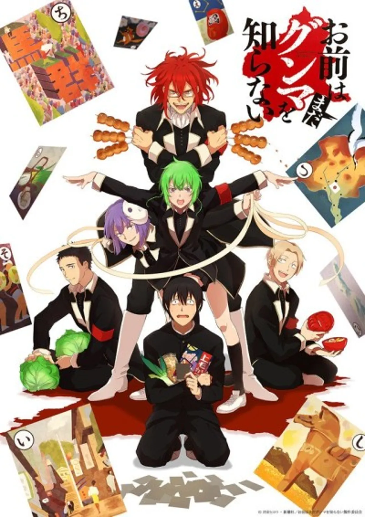 You Don't Know Gunma Yet: Dubbed Comedy Hits Crunchyroll