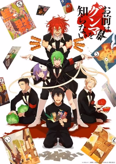 You Don't Know Gunma Yet: Dubbed Comedy Hits Crunchyroll