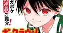 Shinobu Ohtaka Launches New Manga Series Geek and Crown