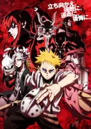 The Vermilion Mask Sees Trending Spike Ahead of Fall 2026 Premiere