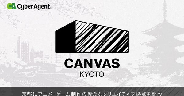 CyberAgent Launches Creative Hub in Kyoto to Train Anime, Game Talent