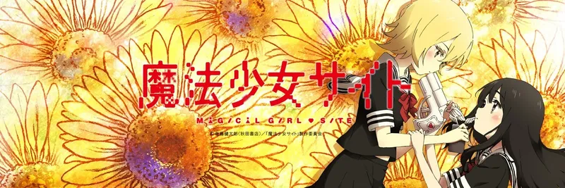 Magical Girl Site Now Streaming on Amazon with English Dub