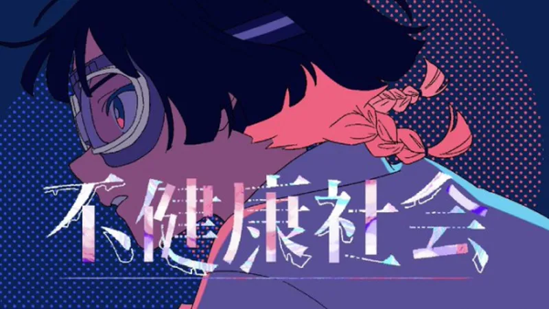 Fukenkou Shakai Now Available on YouTube with English Dub