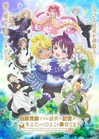 Shirohiyo - Reincarnated as a Neglected Noble: Raising My Baby Brother With Memories From My Past Life