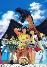 Dragon Slayer: The Legend of Heroes
