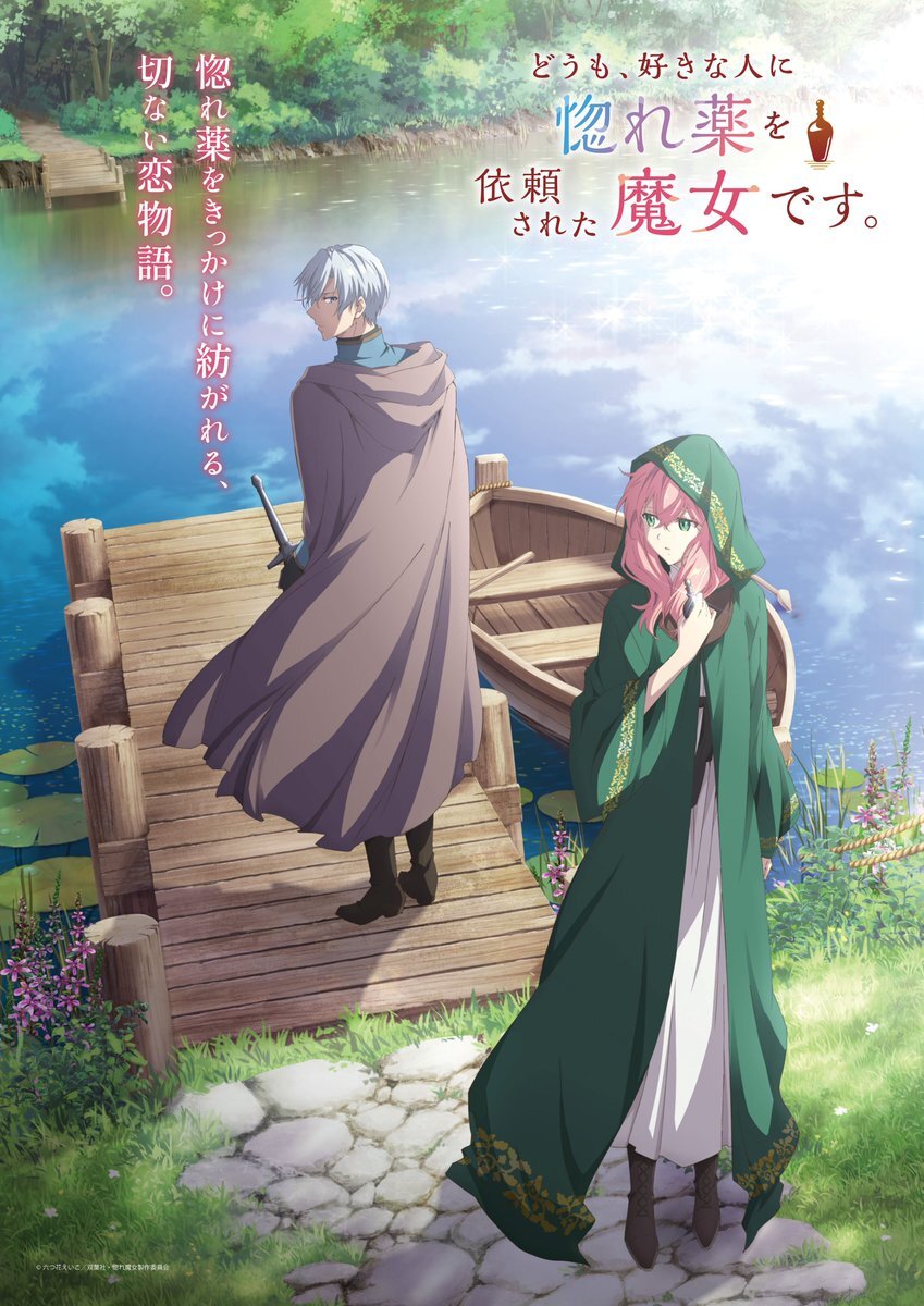 Witch Romance Anime 'Horegusuri' Cast, Staff Revealed for Fall 2026