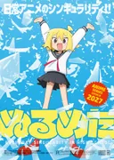 Kokamumo's NullMeta Manga Receives 2027 TV Anime Adaptation