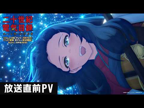 Sparks of Tomorrow Anime Premieres July 5 with New Promo