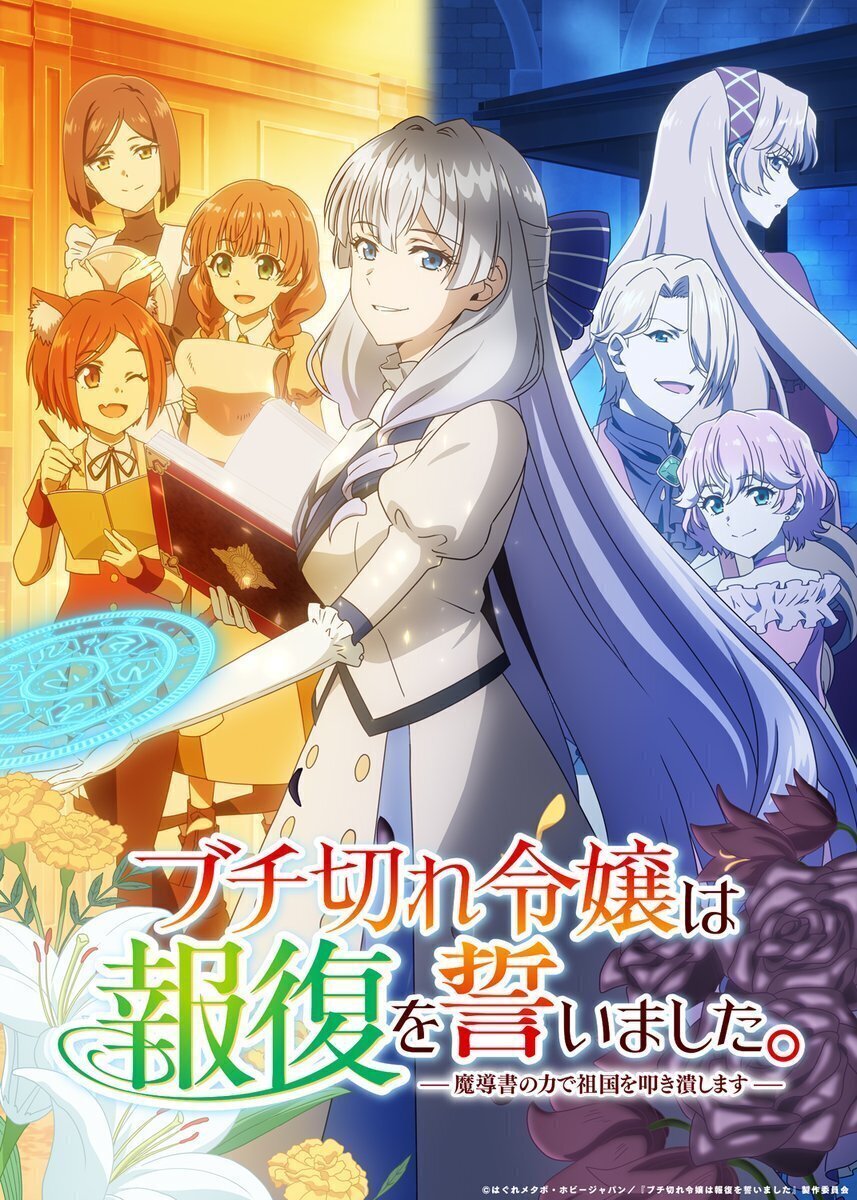 Buchigire Reijou: Asami Seto, Kenji Akabane Join Cast