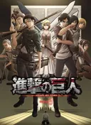 Attack on Titan Season 3