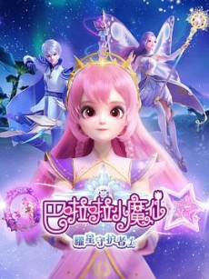 Balala the Fairies: Radiant Star Guardians Confirms Second Season