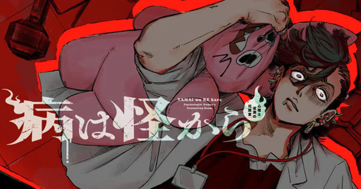 Kanata Yoshino Launches New Horror Mystery Manga 'Yamai wa Ke kara'