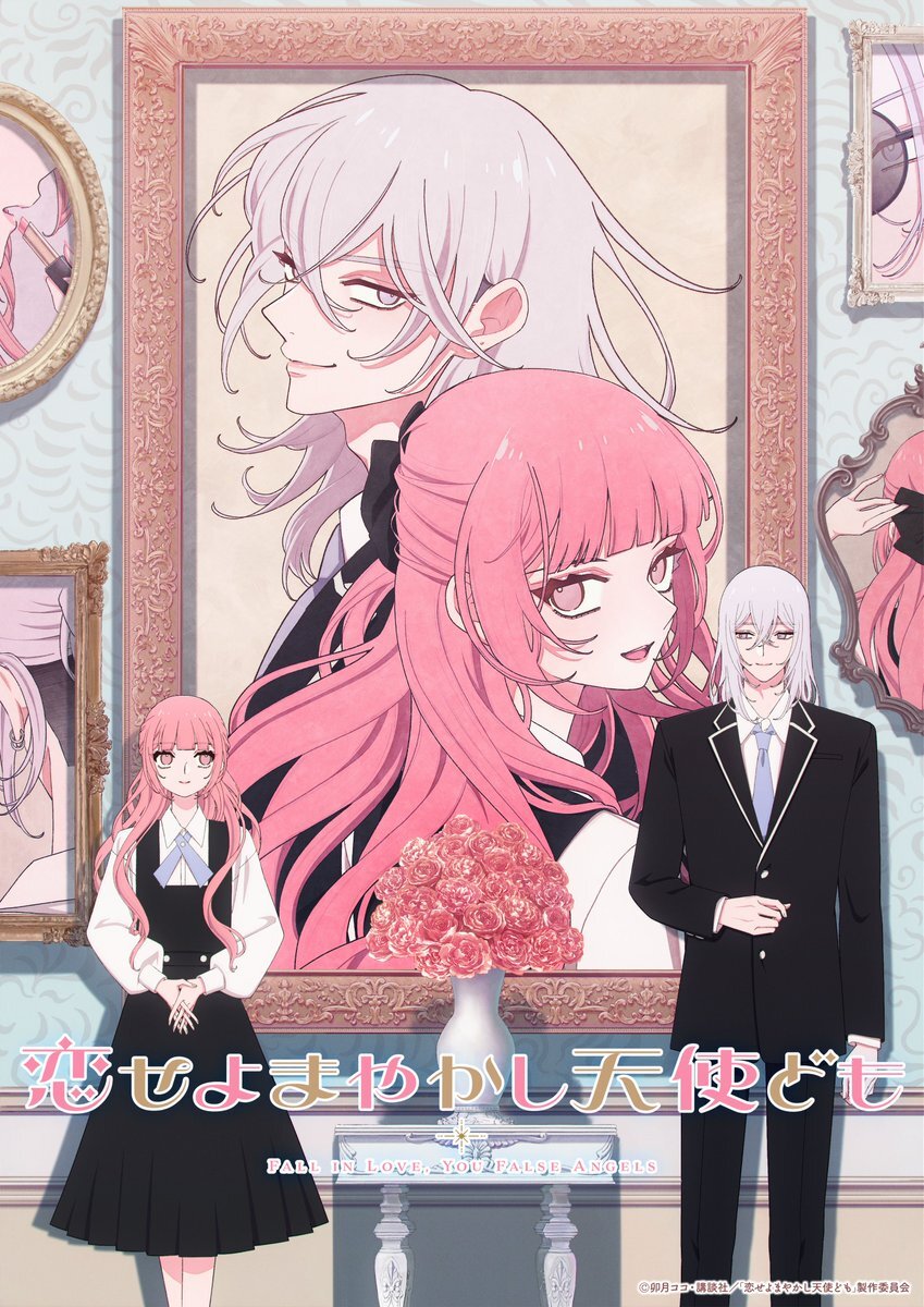 **Koiseyo Mayakashi Tenshi-domo** Anime Staff, 2027 Debut Revealed