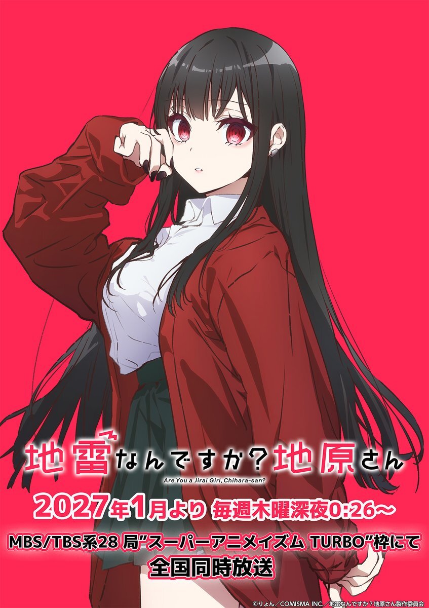 **Jirai nan desu ka? Chihara-san** Anime Debuts January 2027