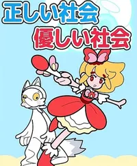 Enjou Bokumetsu! Mahou Shoujo Aiko