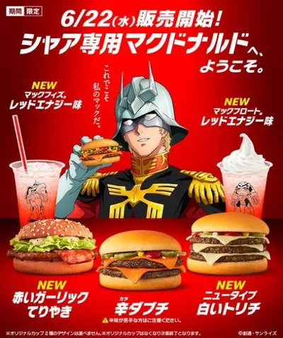 Char Senyou McDonald's e, Yokoso.