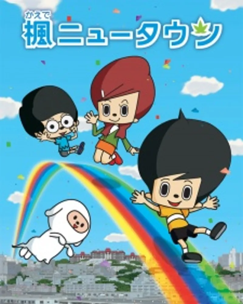 Rom-Com Short 'Kaede New Town' Now Streaming