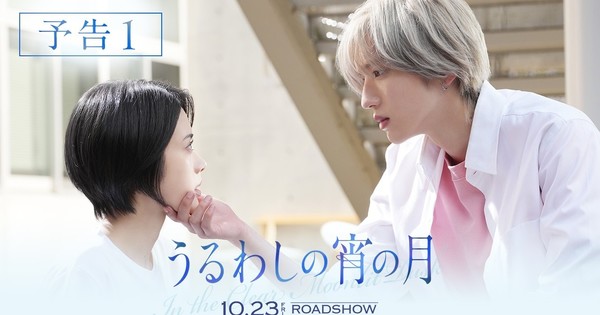 Live-Action In the Clear Moonlit Dusk Film Adds 5 New Cast Members