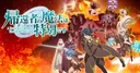 A Returner's Magic Should Be Special Season 2 Confirms Same-Day English Dub