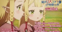 Frontier Lord Anime Drops 3rd PV, Adds Cast, Debuts Early on Prime Video