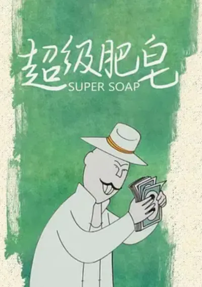 Super Soap