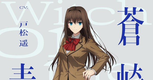 Witch on the Holy Night Film Confirms Main Cast from Visual Novel