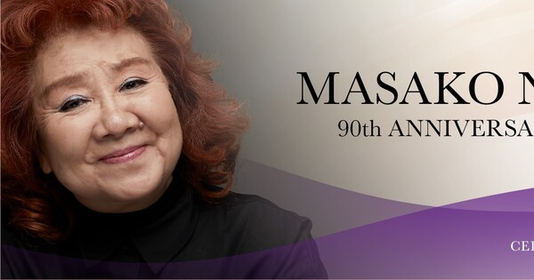 Voice Acting Legend Masako Nozawa Launches 90th Birthday Apparel Line