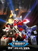 Tobot: Daedosiui Yeongungdeul Part 2