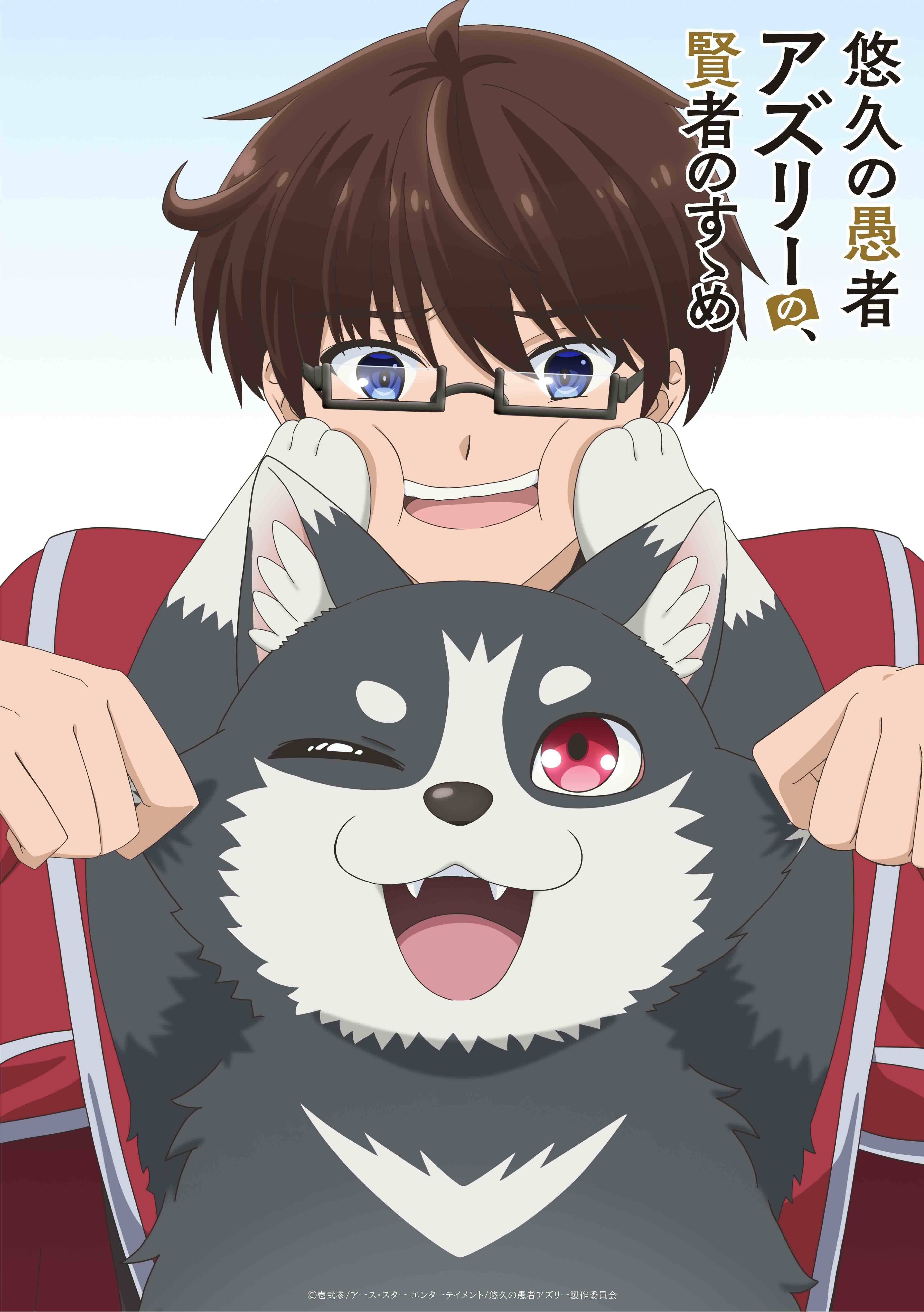 Yuukyuu no Gusha Asley no, Kenja no Susume Anime Set for January 2027