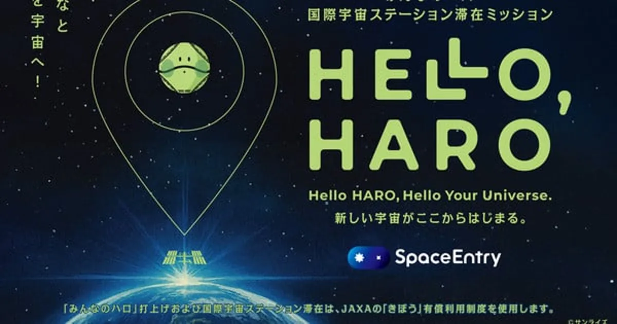 Gundam's Haro Robot Targeted for International Space Station Mission