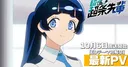 Super Psychic Policeman Chojo Reveals Ending Theme in New Trailer