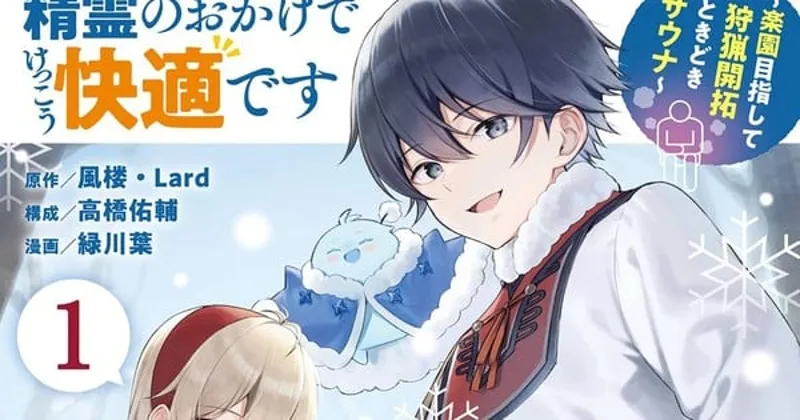 Tensei-saki wa Kita no Henkyō Deshita ga Manga Concludes