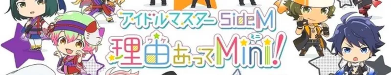 THE IDOLM@STER SideM Wakeatte Mini! Streams on Crunchyroll