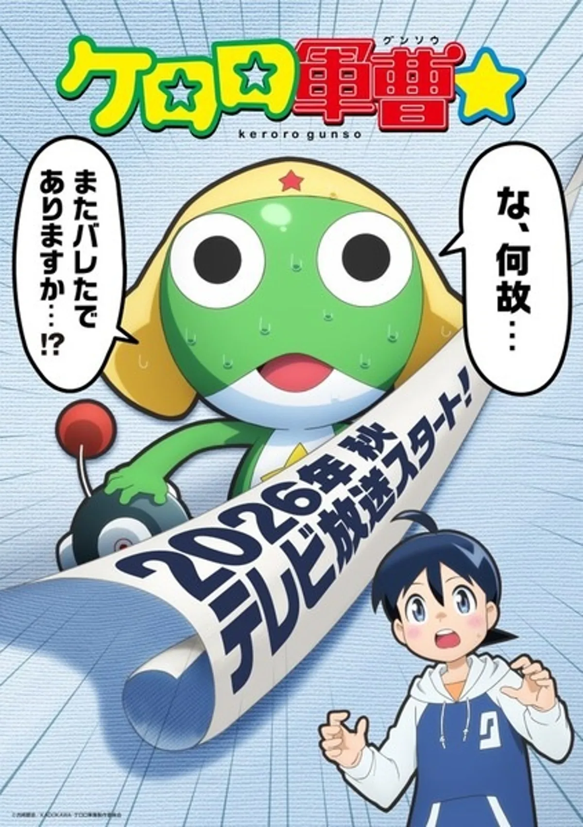 Keroro Gunsou☆ Anime Announced for Fall 2026 Release