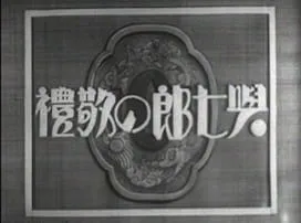 Yoshichiro Salutes