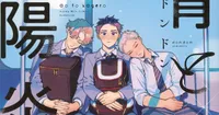 Dondon's Blue Summer Haze Manga to Conclude with Fifth Volume