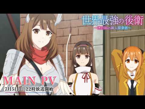 World's Strongest Rearguard Anime's 2nd PV Previews Theme Songs