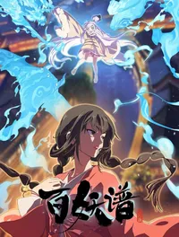 Fairies Albums Luoyang Arc