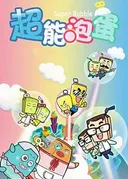 Happy Fuzi: Chao Neng Pao Dan