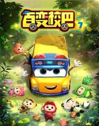 Bai Bian Xiao Ba 7th Season