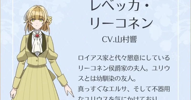 The Duke's Son Claims He Won't Love Me Yet Anime Adds 2 Cast Members