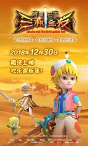 Alibaba and the Three Golden Hair