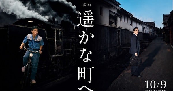 Jiro Taniguchi's 'A Distant Neighborhood' Gets New Live-Action Film