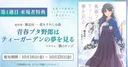 Rascal Does Not Dream of a Dear Friend Film Offers Exclusive Bonus Story