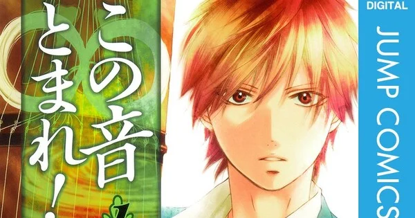 Kono Oto Tomare! Manga Series to Conclude in Three Chapters