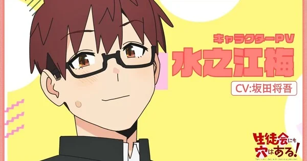 Holes in the Student Council Anime Casts Shogo Sakata, Premieres October