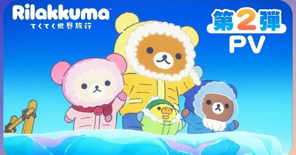 Rilakkuma Anime Gets Second Season with New Title