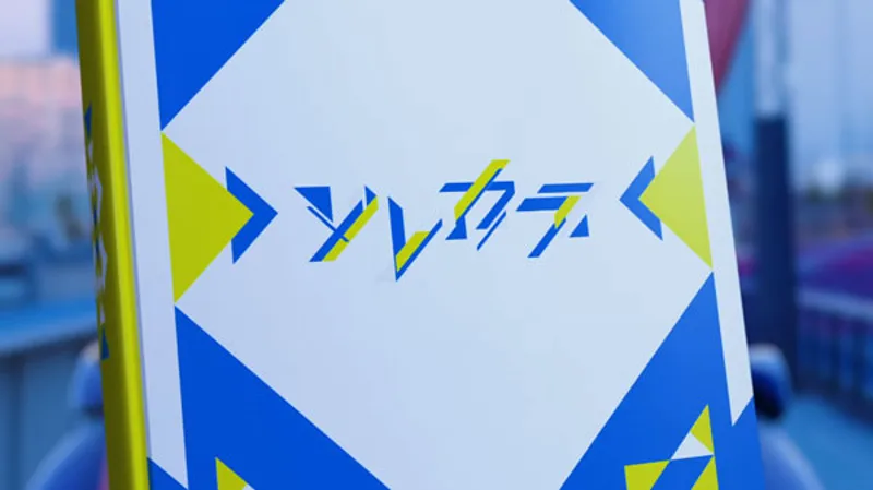 Kamitsubaki Studio's Music Short 'Sorekara' Now Streaming